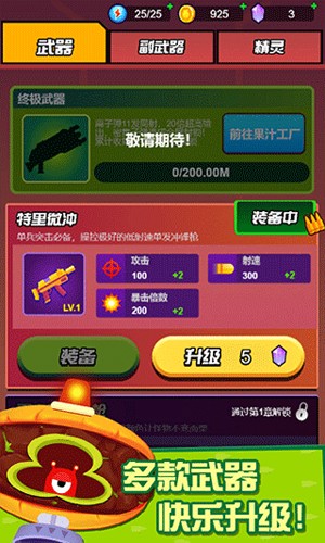 迷你吃鸡枪战最新版截图2