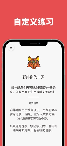 重启戒色app3