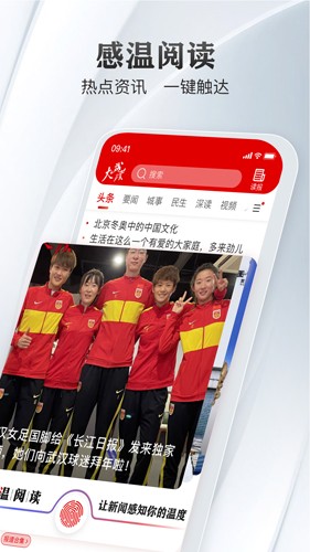 大武汉app截图1