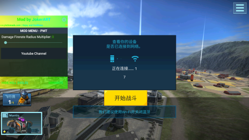 机器人战争内置修改器中文版