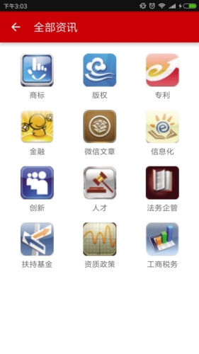 知企网app1