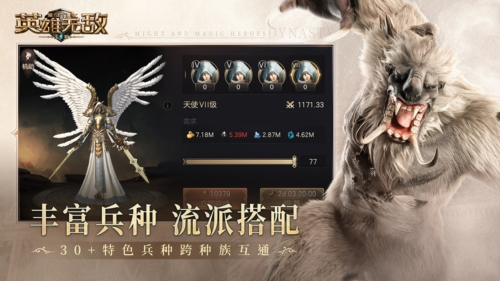 魔法门之英雄无敌：王朝3