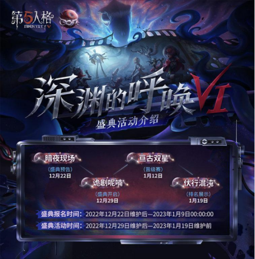 第五人格1