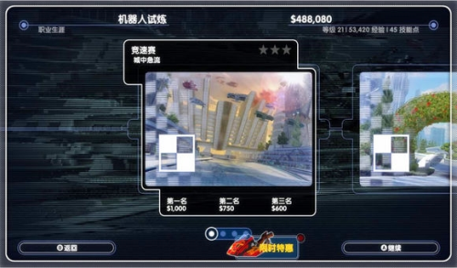 激流快艇3最新中文版游戏模式
