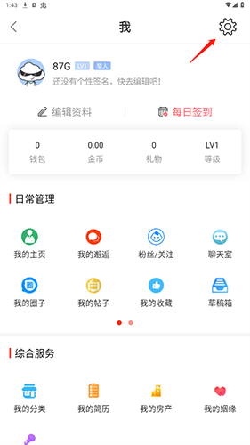 苏州论坛app最新版怎么注销账号2