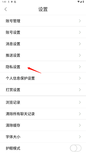 苏州论坛app最新版怎么注销账号3