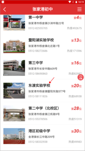 张家港房产网app图片5