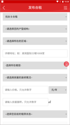 张家港房产网app图片10