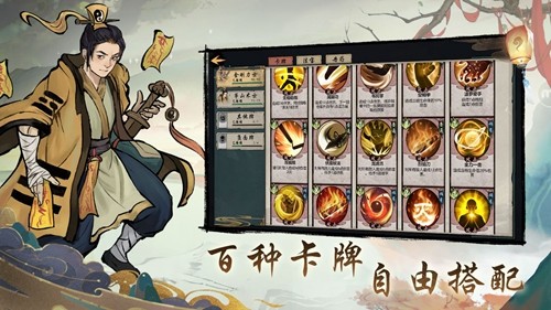 伏魔天师无限货币版截图5