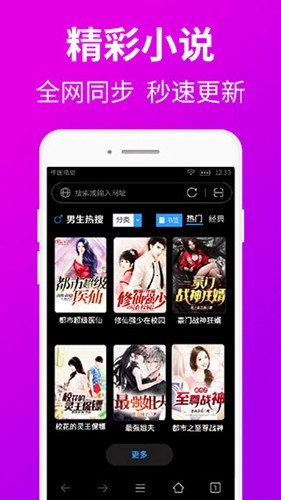 私人私密浏览器app截图4