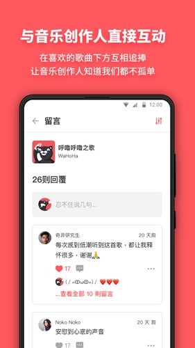 街声截图4