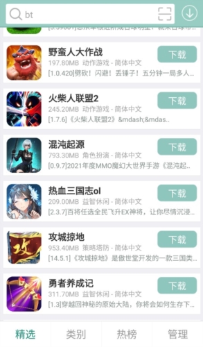 游改尚官方app功能