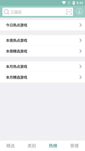 游改尚官方app4