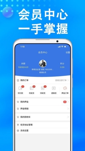 万森燃气最新版截图4