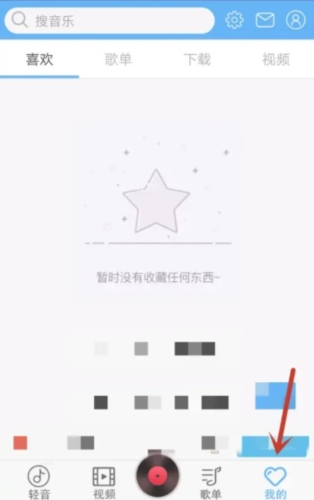 轻音社app4