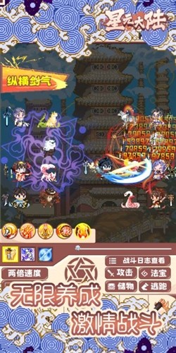 星元大陆无限星币版截图2