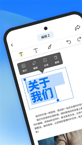 轻闪pdf最新版1