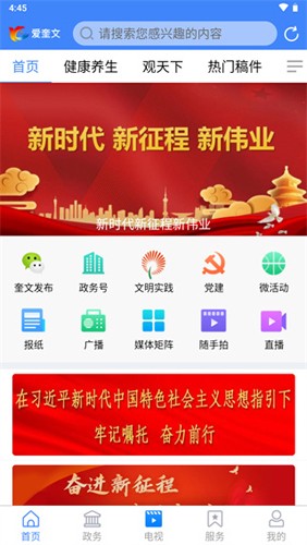 爱奎文app截图2