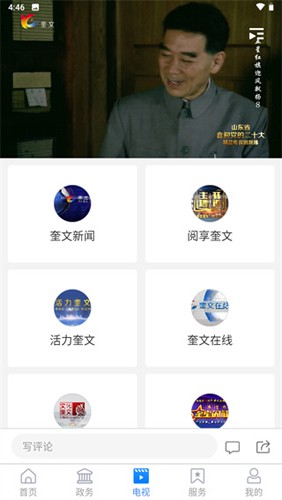爱奎文app截图4
