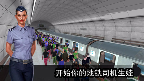模拟城际列车安卓版截图2