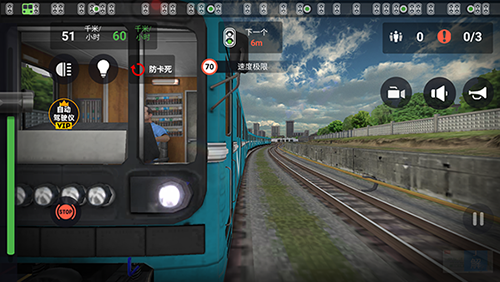 模拟城际列车安卓版截图3