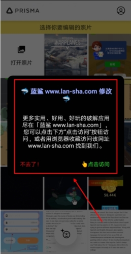 prisma破解版中文版宣传图