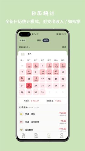 小青账最新版截图2