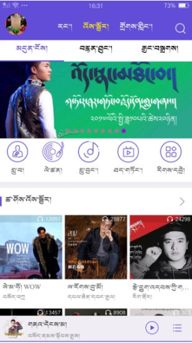 咚咚藏音app官方版