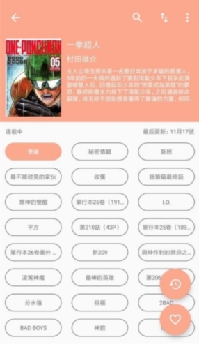 心动漫画官方版图片1