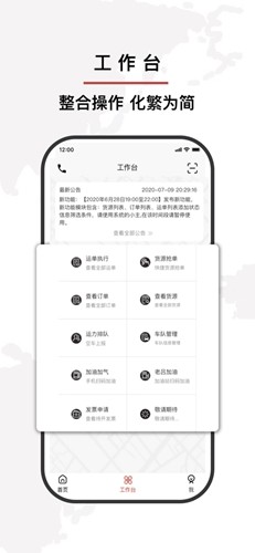 中铁陆港通app截图3