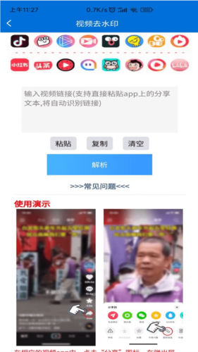 文案提取侠app