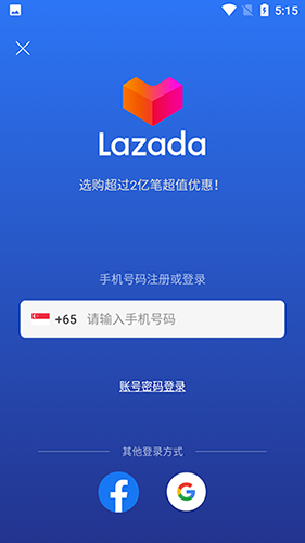 Lazada2023最新版
