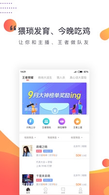 约咖app1