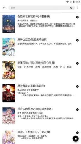 萌猪小说app官方版截图1
