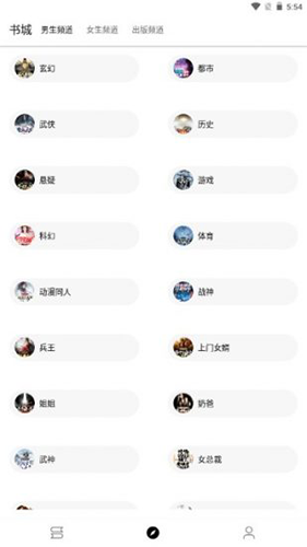 萌猪小说app官方版截图2