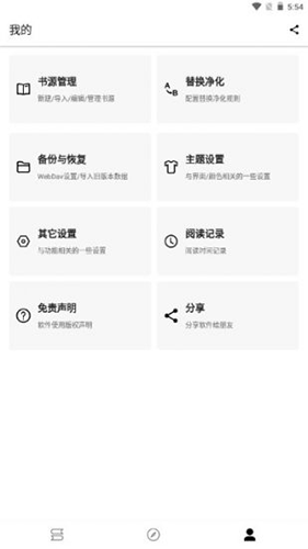 萌猪小说app官方版截图3