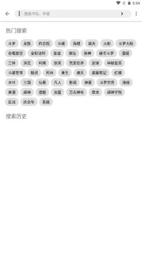 萌猪小说app官方版截图4