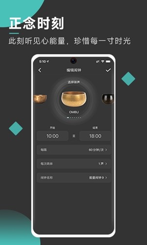 以静自在正念冥想app截图2