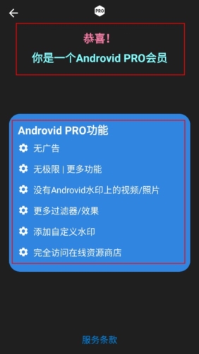 androvidpro视频编辑器破解版宣传图