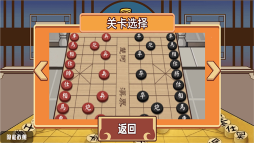 中国象棋三国经典版截图2