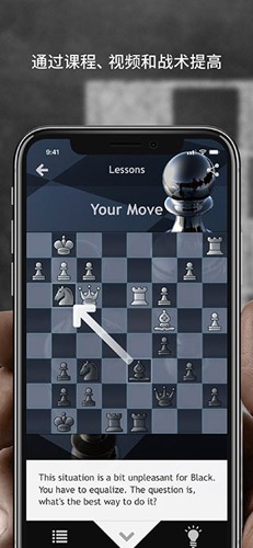 国际象棋chess安卓版截图4
