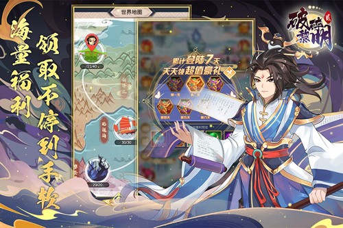 破碎黎明2最新版截图1