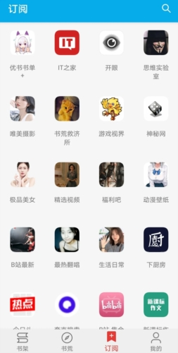 小蓝书app官方图片3