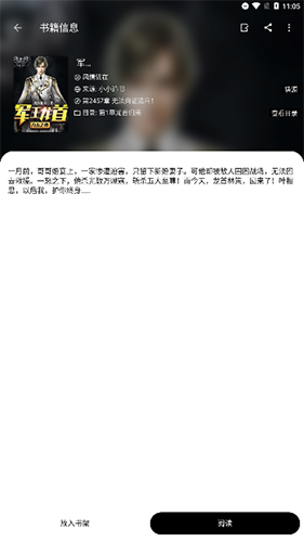 萌猪小说app官方版