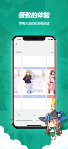 轻之文库app3