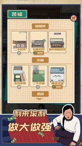 王蓝莓的烧烤摊2023官方版截图2