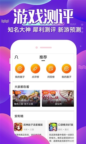 懂游戏app1