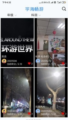 学海畅游app