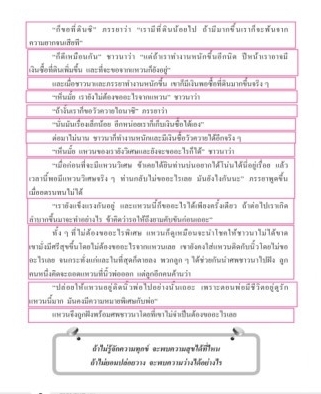 基础泰语系列
