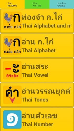 ThaiAlphabet最新版截图4